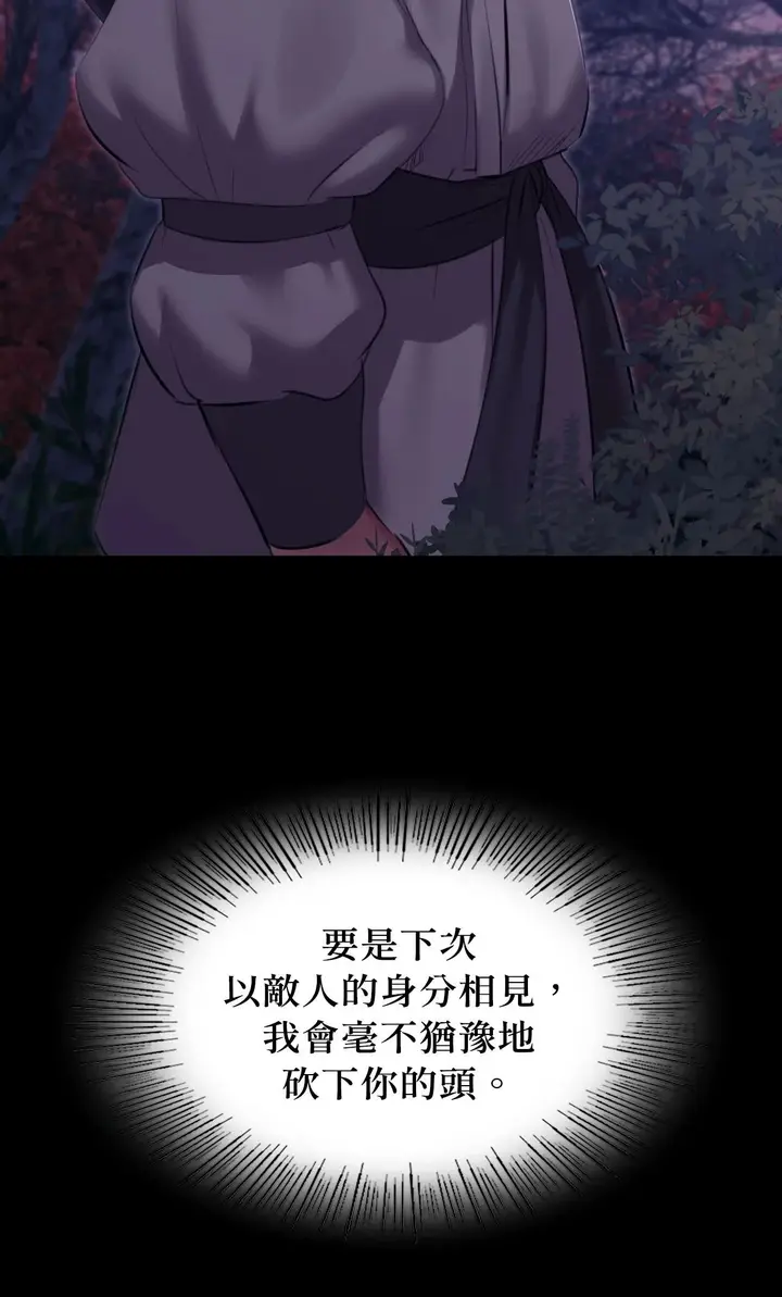 漫画《小姐》第178话第70张图