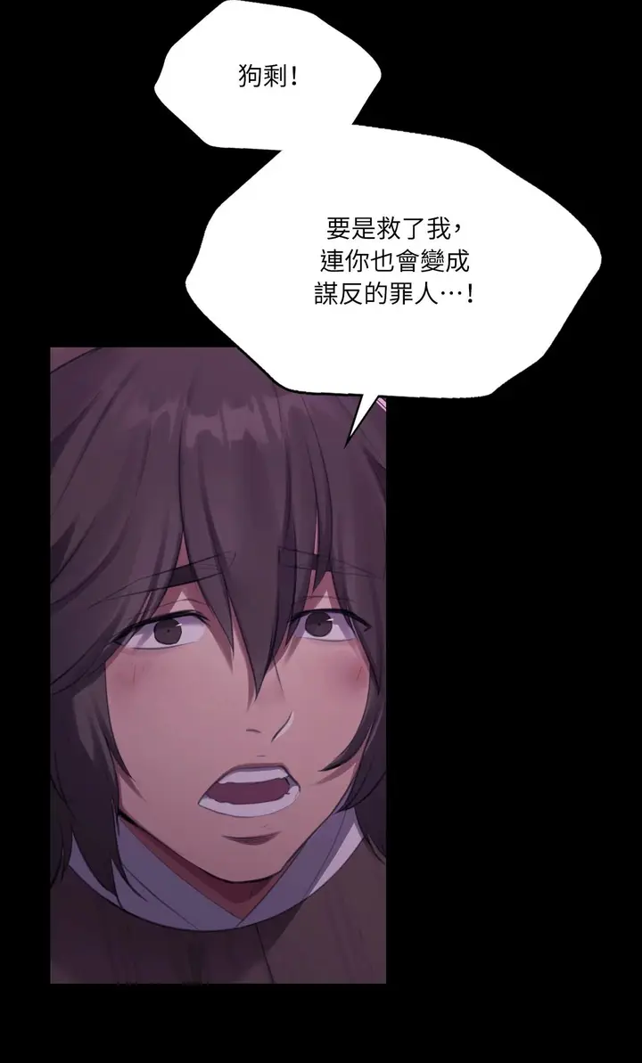 漫画《小姐》第178话第8张图