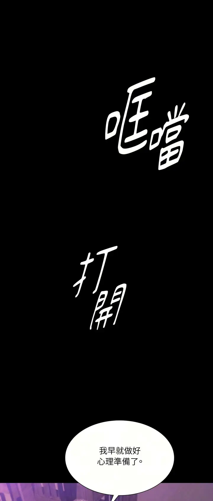 漫画《小姐》第178话第9张图