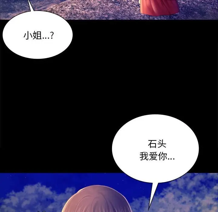 漫画《小姐》第89话第25张图