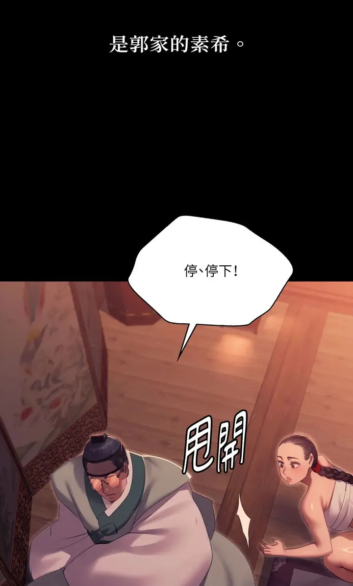 漫画《小姐》第171话第10张图