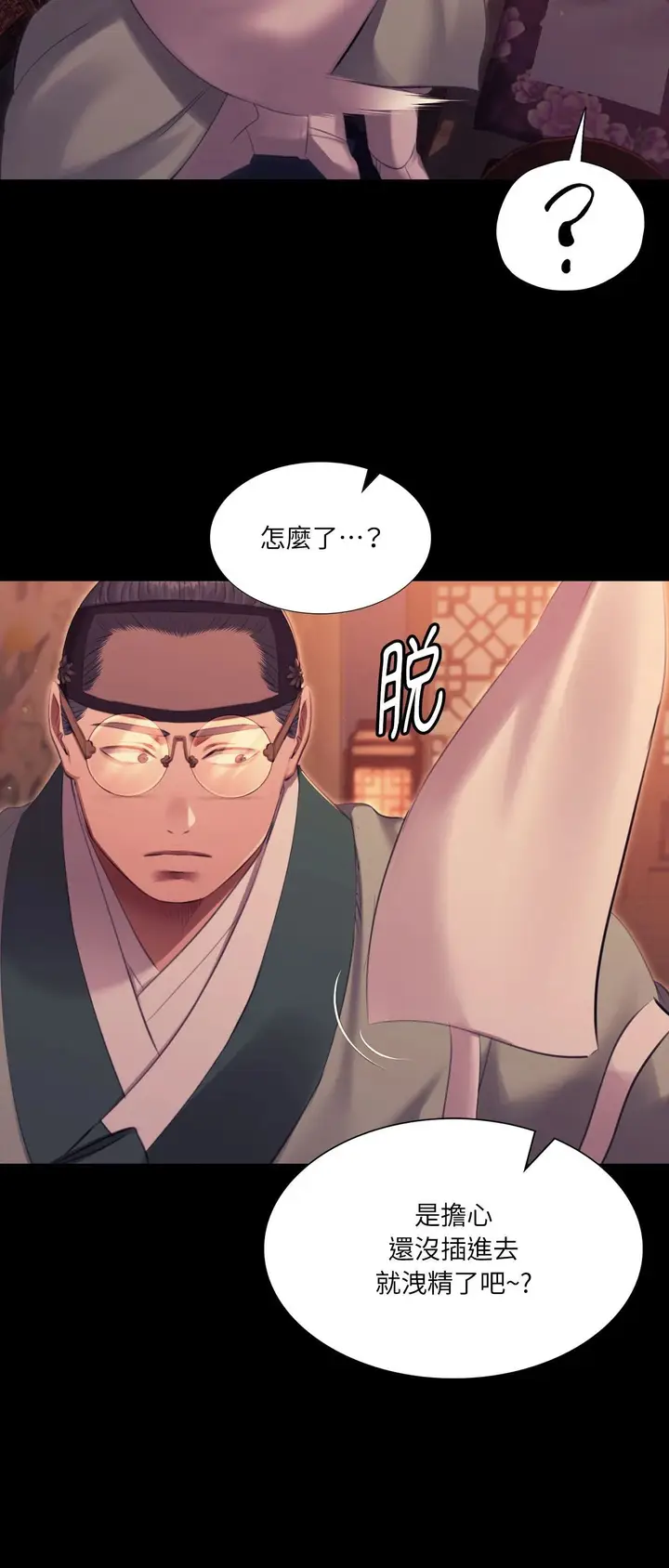 漫画《小姐》第171话第11张图