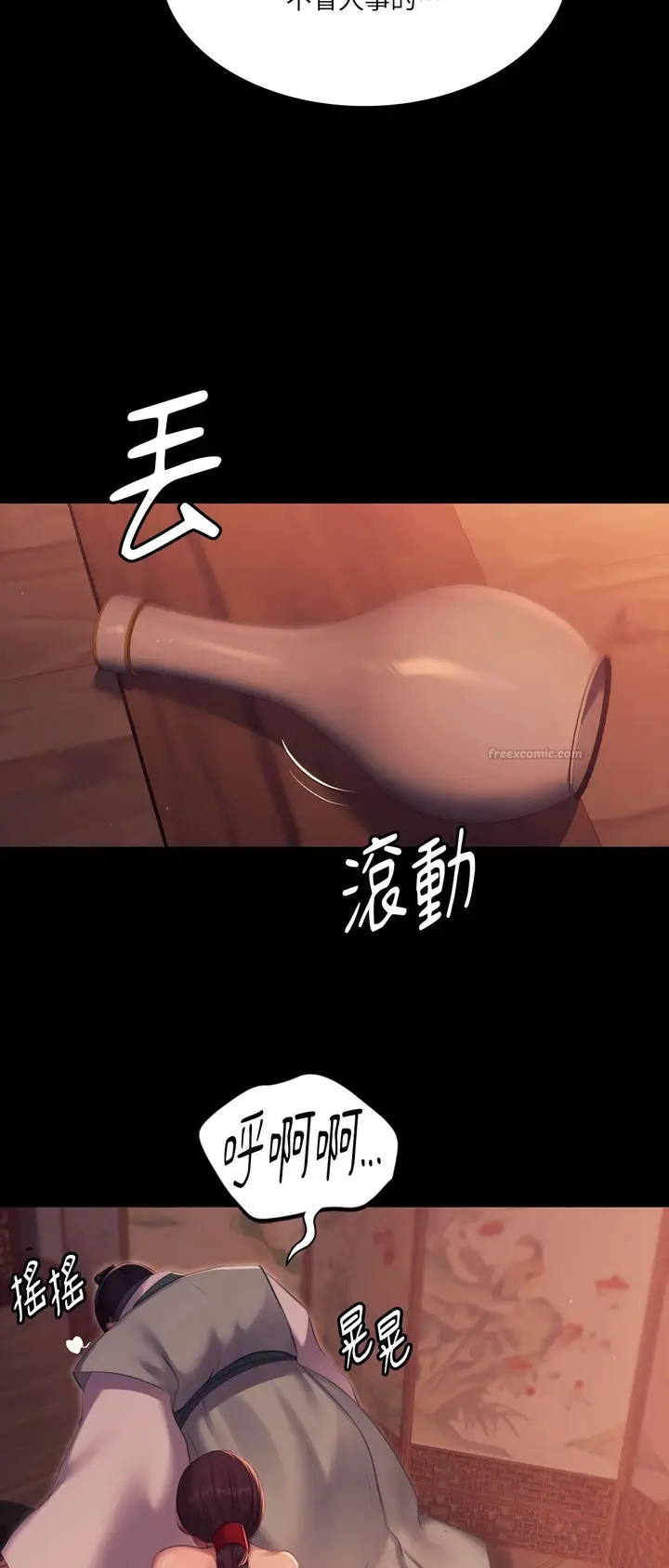 漫画《小姐》第171话第15张图