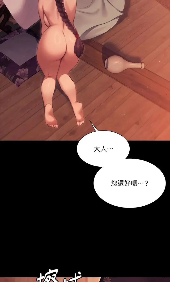 漫画《小姐》第171话第16张图