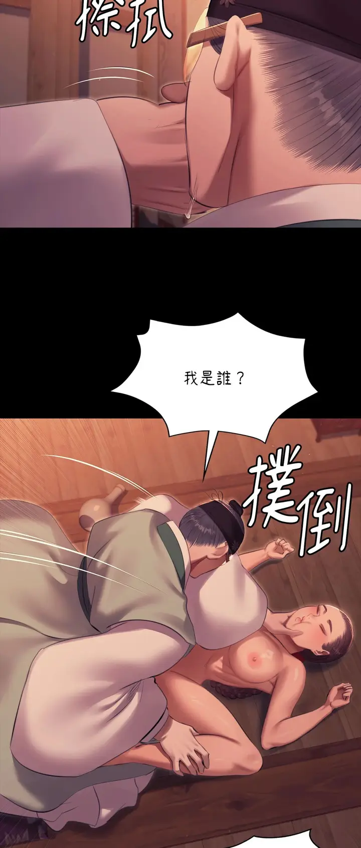 漫画《小姐》第171话第17张图