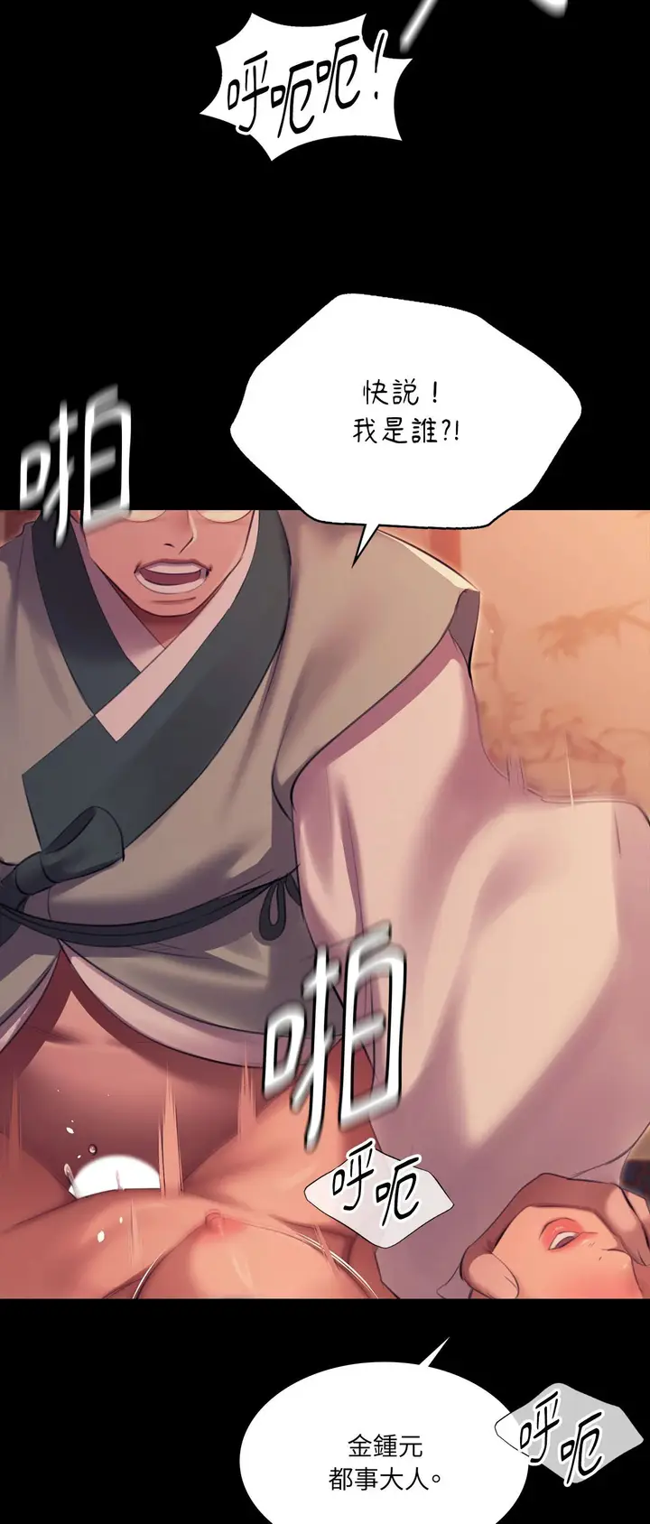 漫画《小姐》第171话第19张图