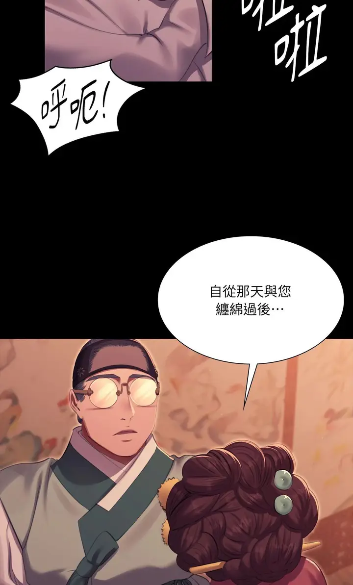 漫画《小姐》第171话第2张图