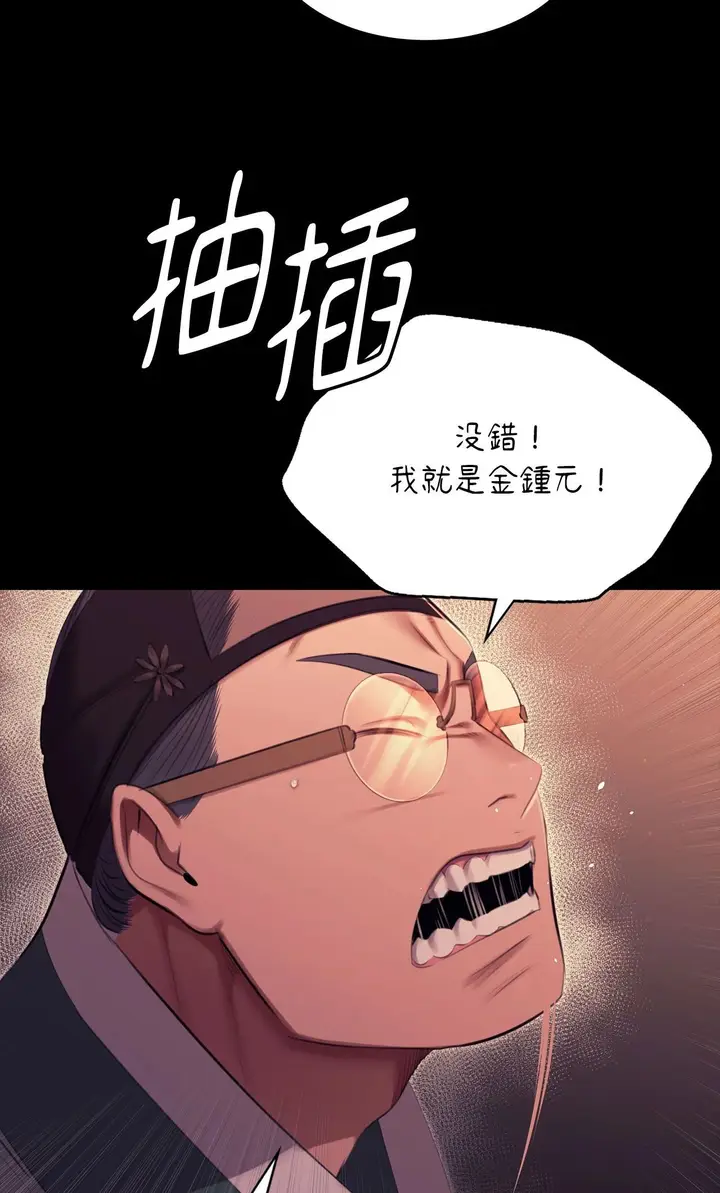 漫画《小姐》第171话第20张图