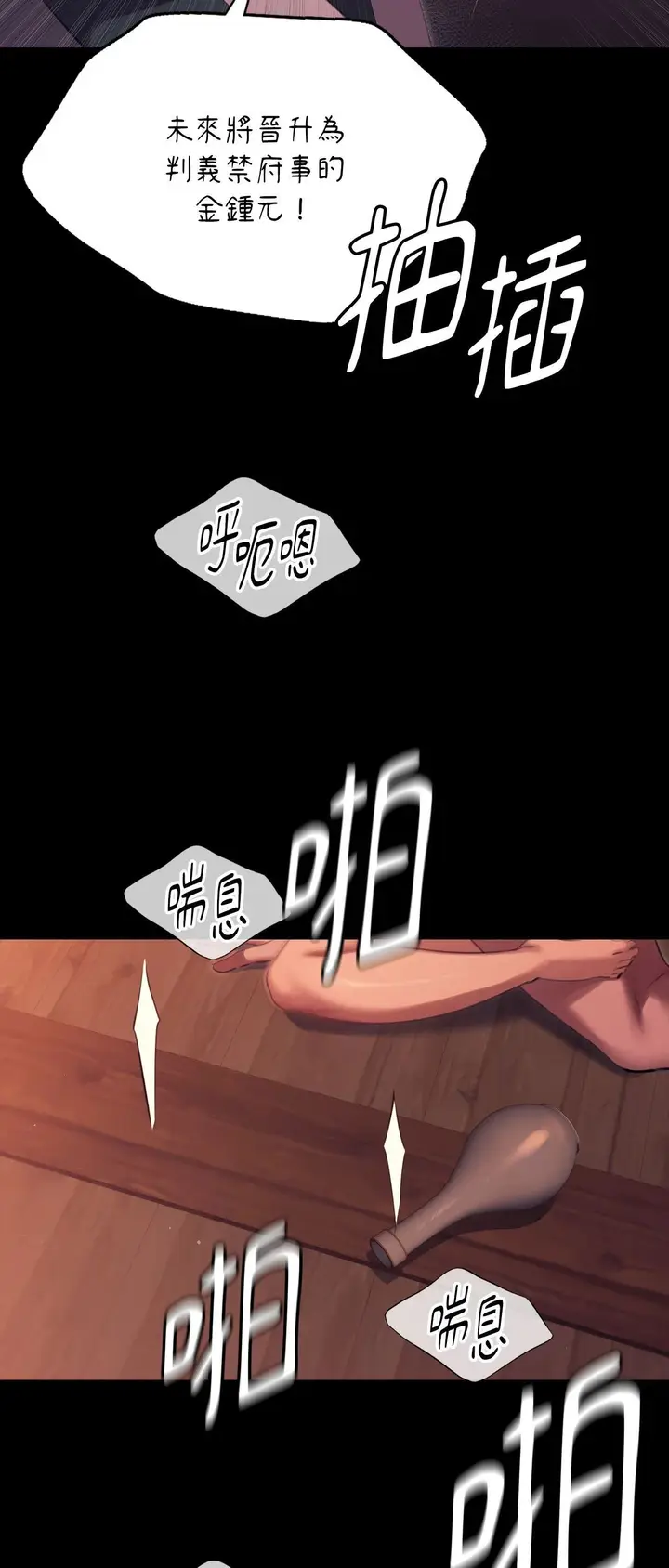 漫画《小姐》第171话第21张图