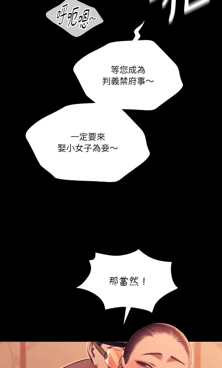 漫画《小姐》第171话第22张图