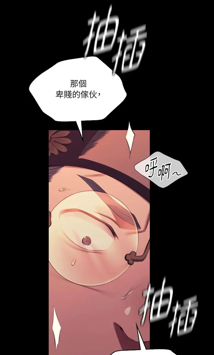 漫画《小姐》第171话第26张图