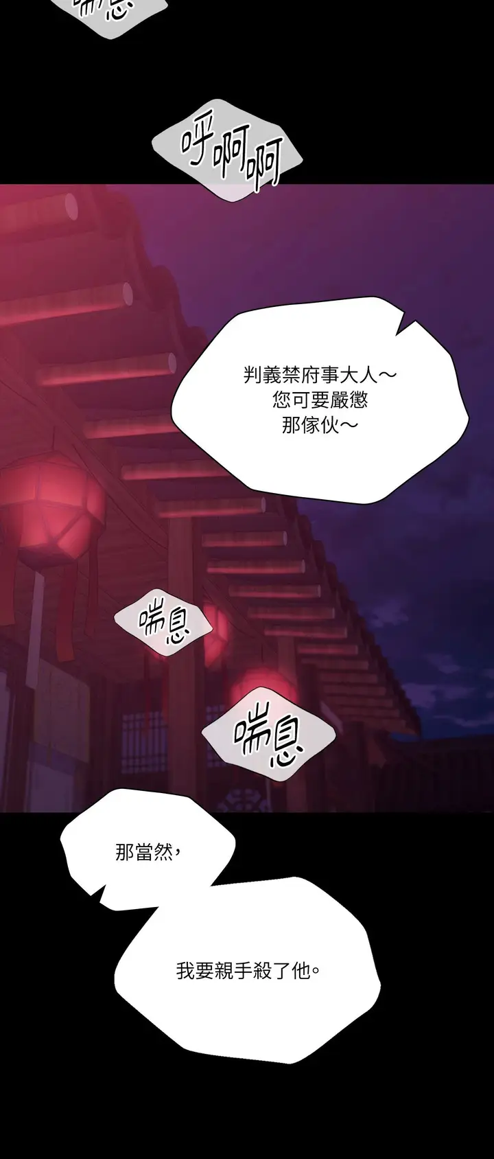 漫画《小姐》第171话第29张图