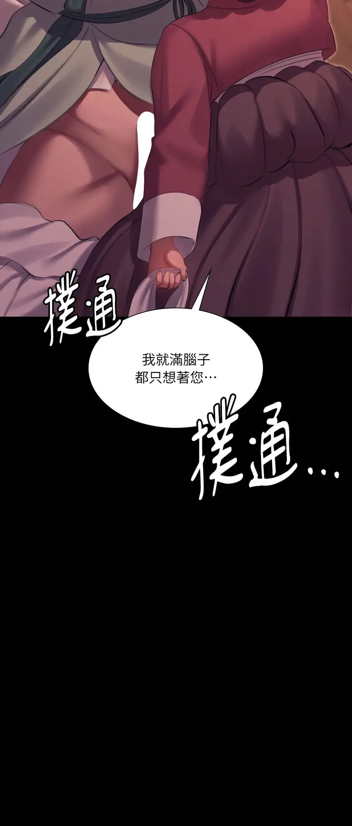 漫画《小姐》第171话第3张图