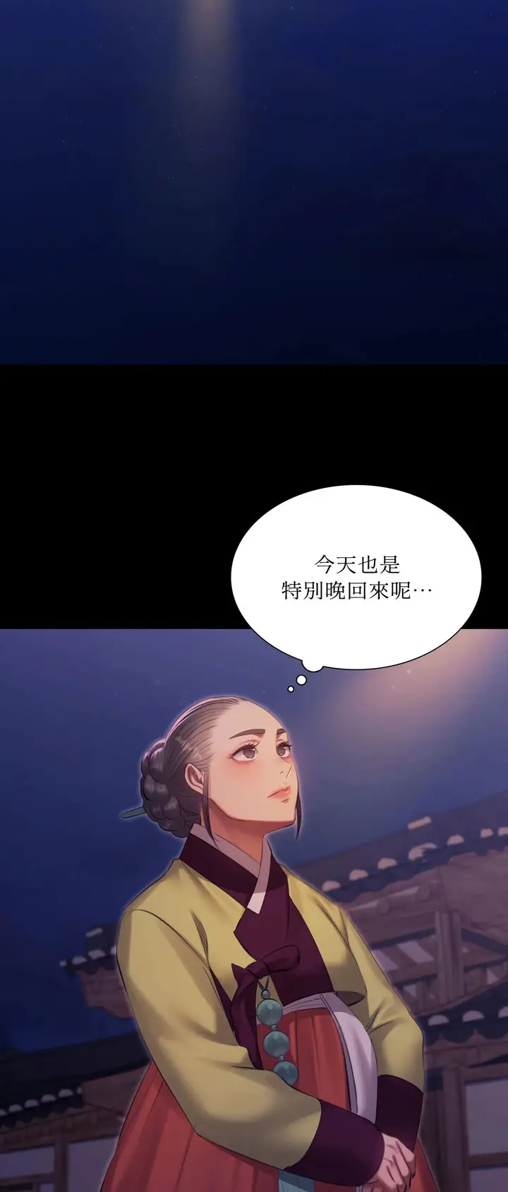 漫画《小姐》第171话第31张图