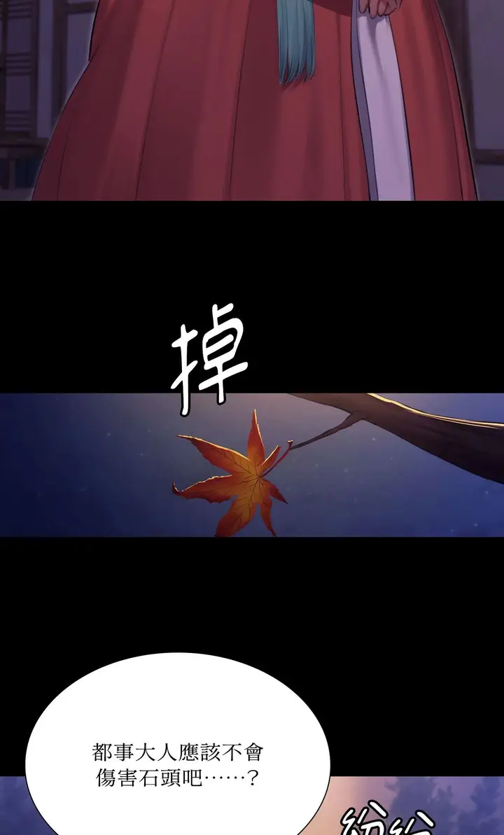 漫画《小姐》第171话第32张图
