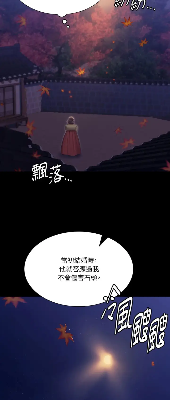 漫画《小姐》第171话第33张图