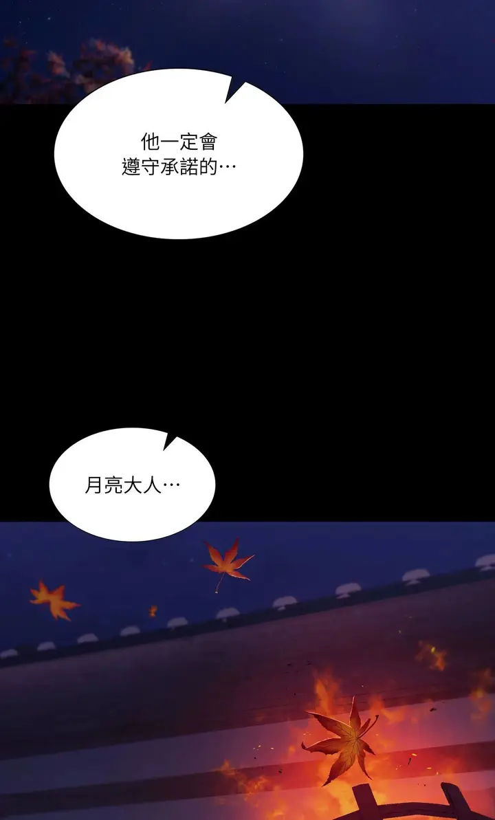 漫画《小姐》第171话第34张图