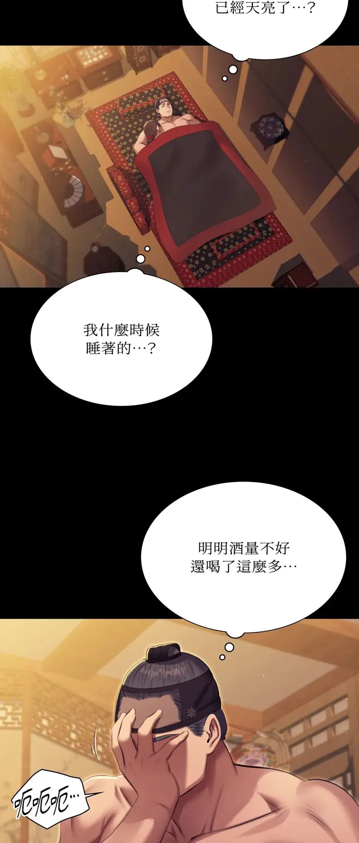 漫画《小姐》第171话第39张图