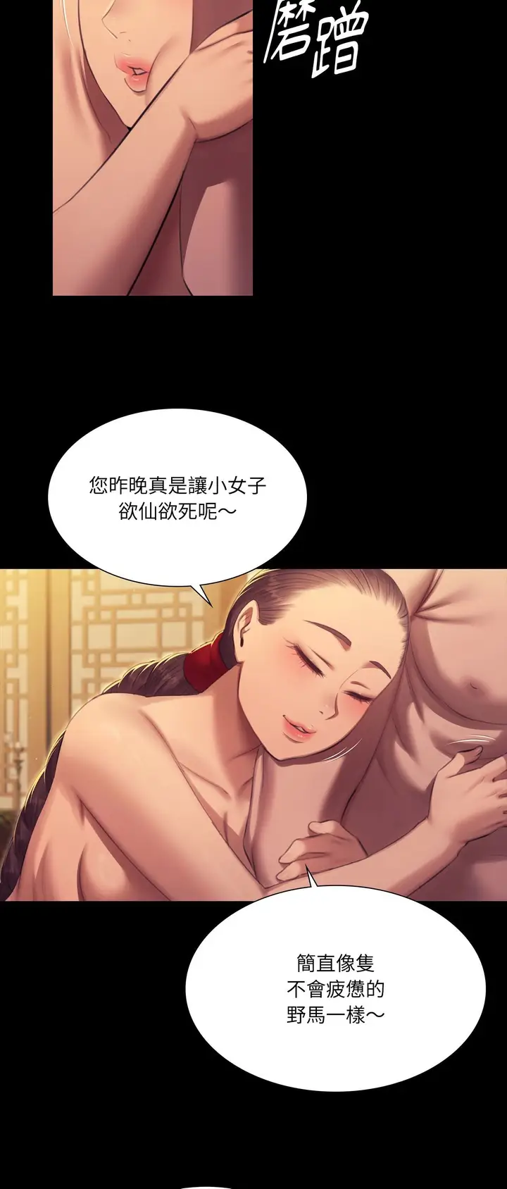 漫画《小姐》第171话第41张图