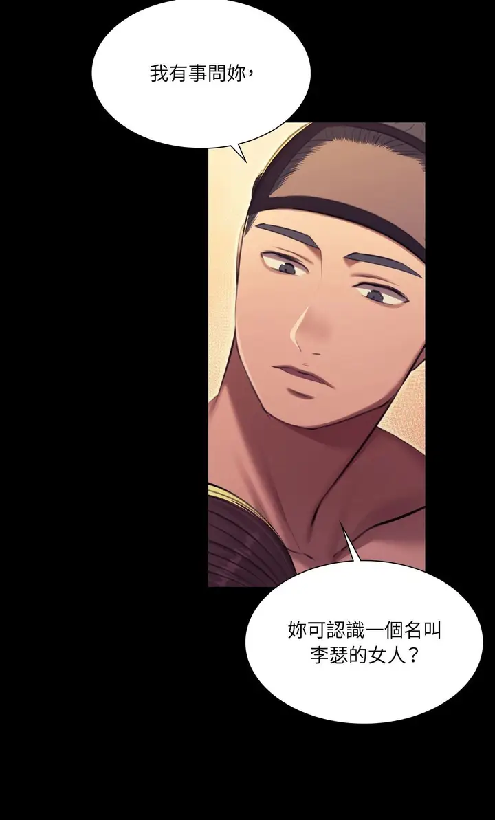 漫画《小姐》第171话第42张图
