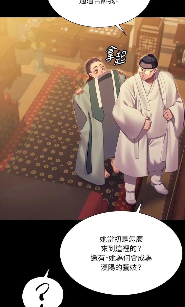 漫画《小姐》第171话第44张图
