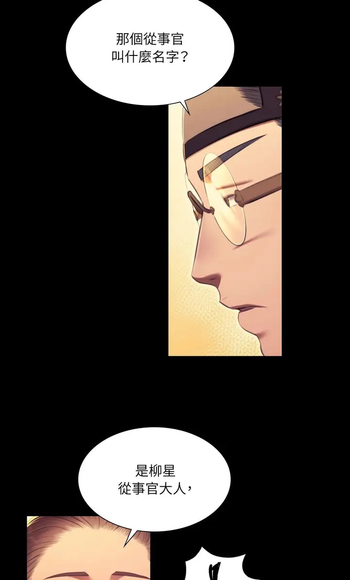 漫画《小姐》第171话第48张图