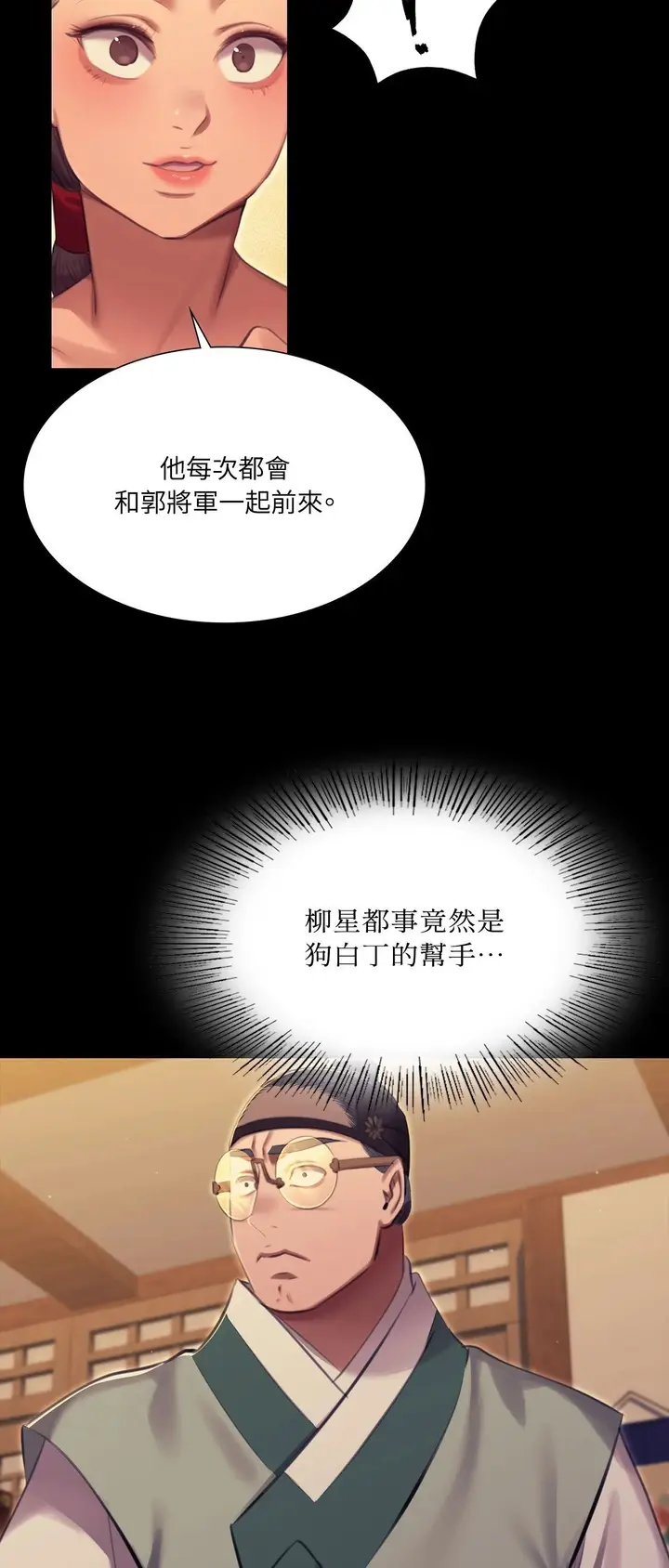 漫画《小姐》第171话第49张图