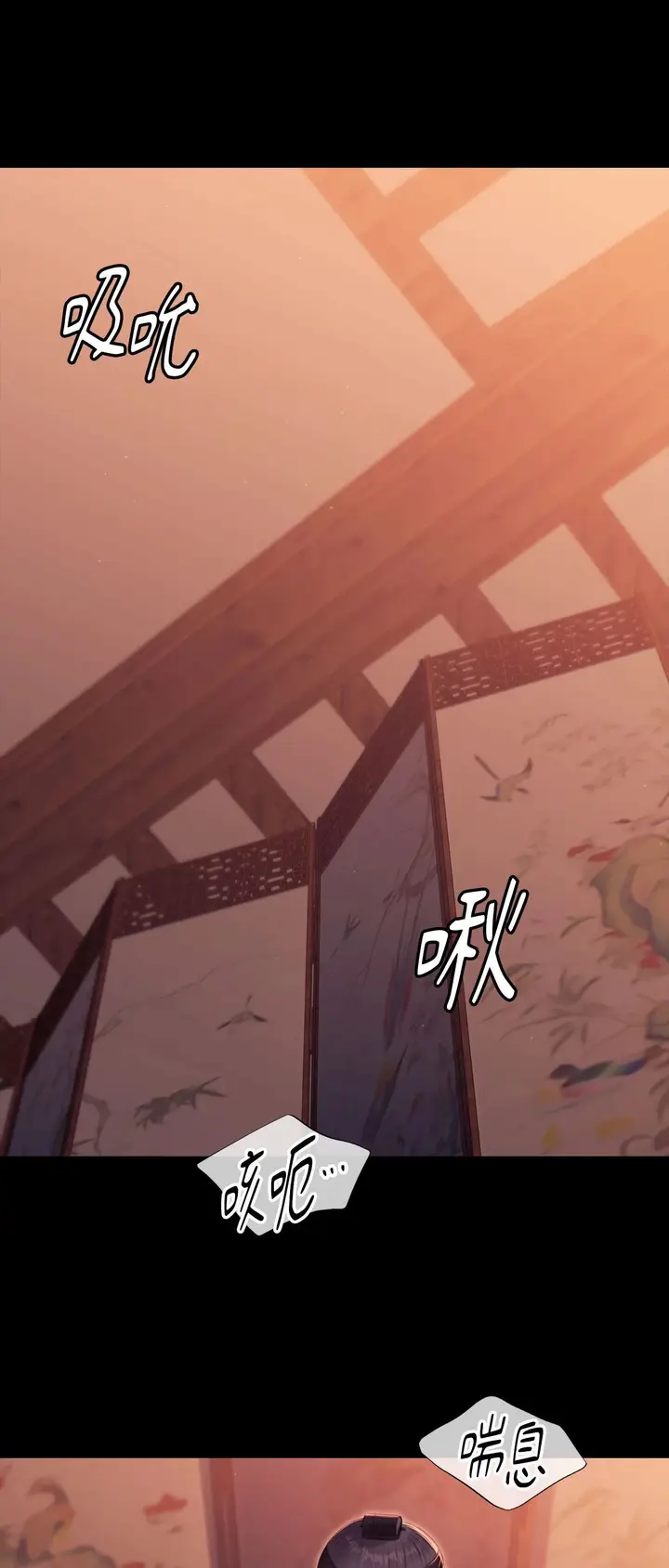 漫画《小姐》第171话第5张图