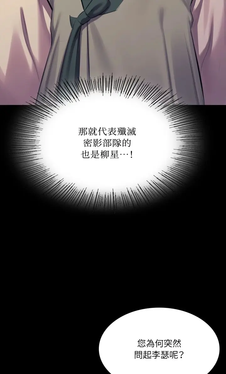 漫画《小姐》第171话第50张图