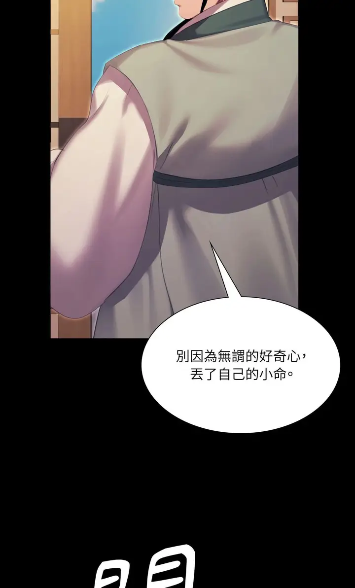 漫画《小姐》第171话第52张图