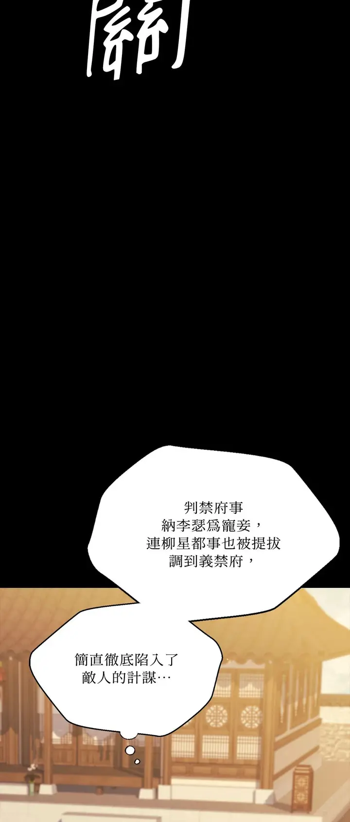 漫画《小姐》第171话第53张图