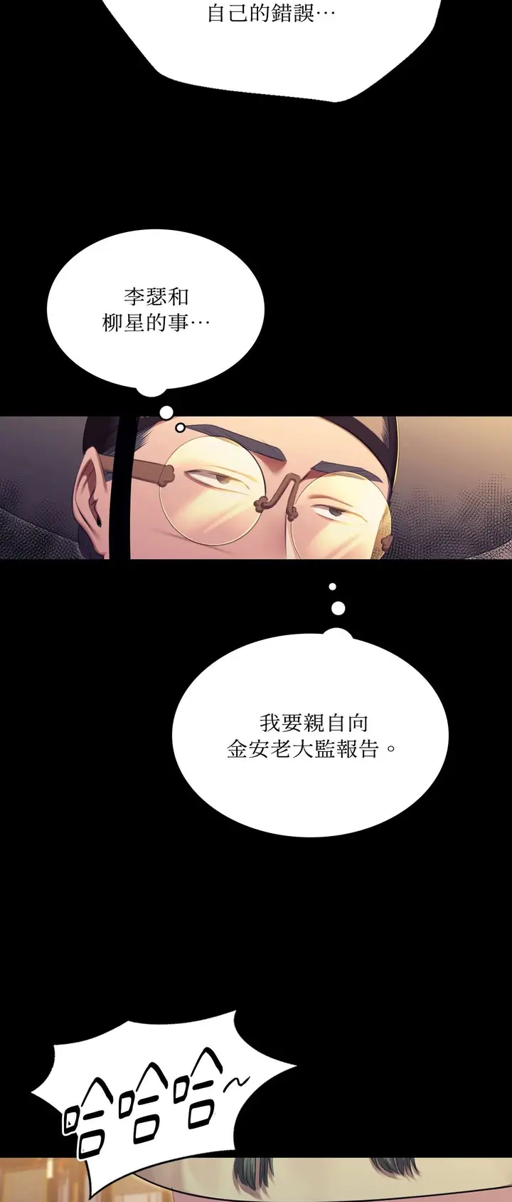 漫画《小姐》第171话第55张图
