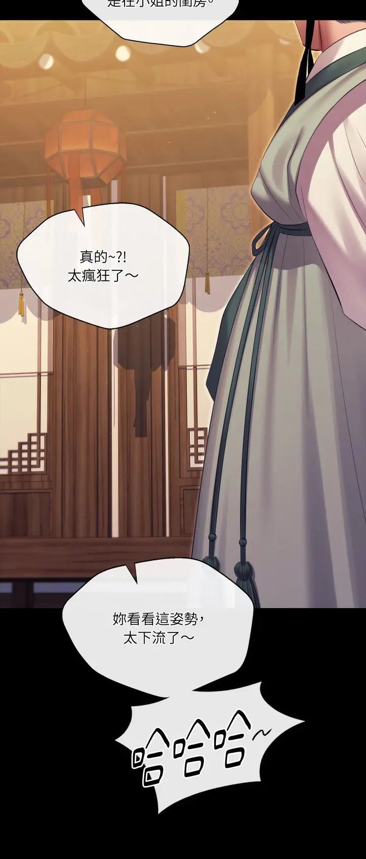 漫画《小姐》第171话第57张图