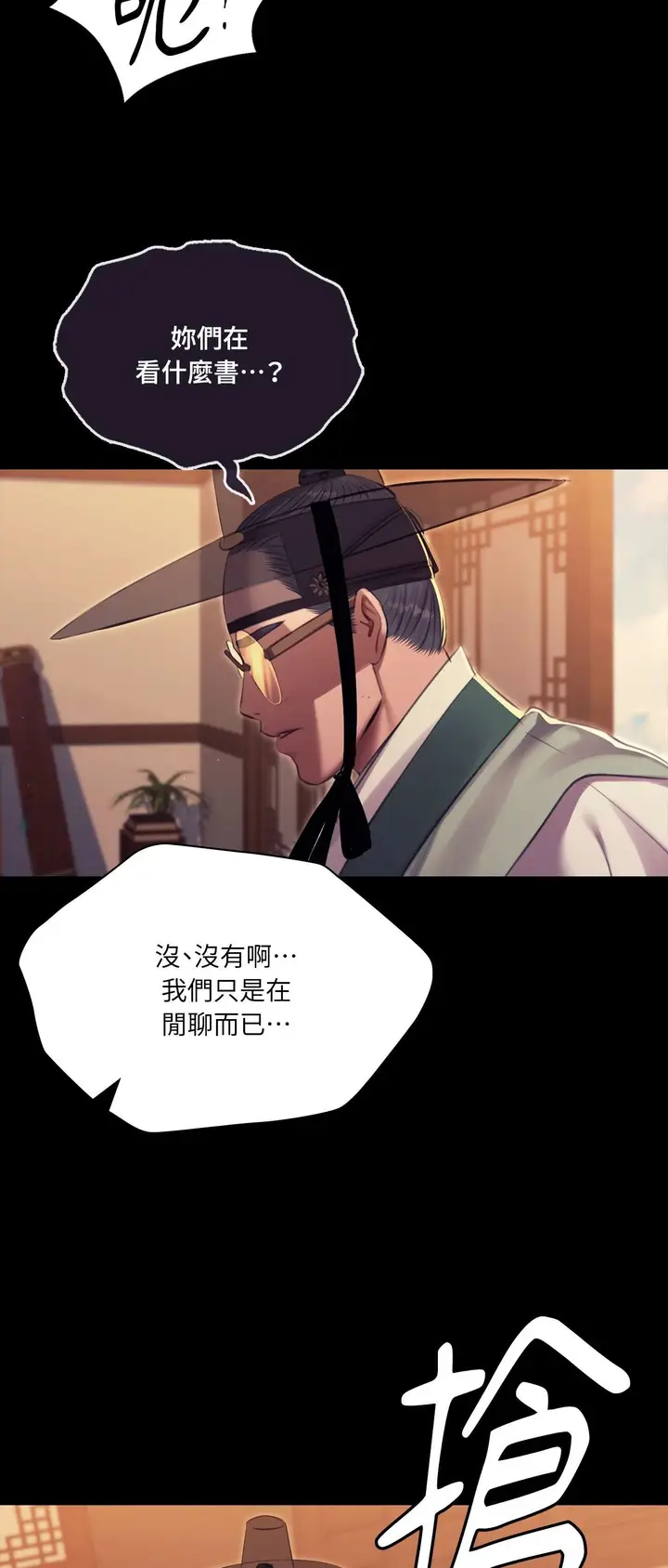 漫画《小姐》第171话第59张图