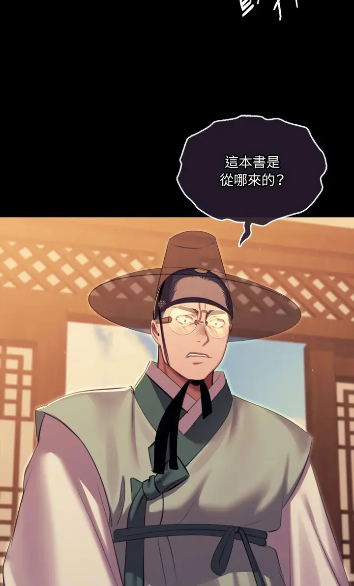 漫画《小姐》第171话第64张图