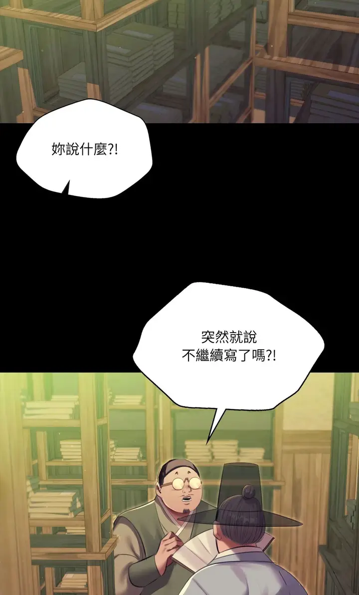漫画《小姐》第171话第66张图