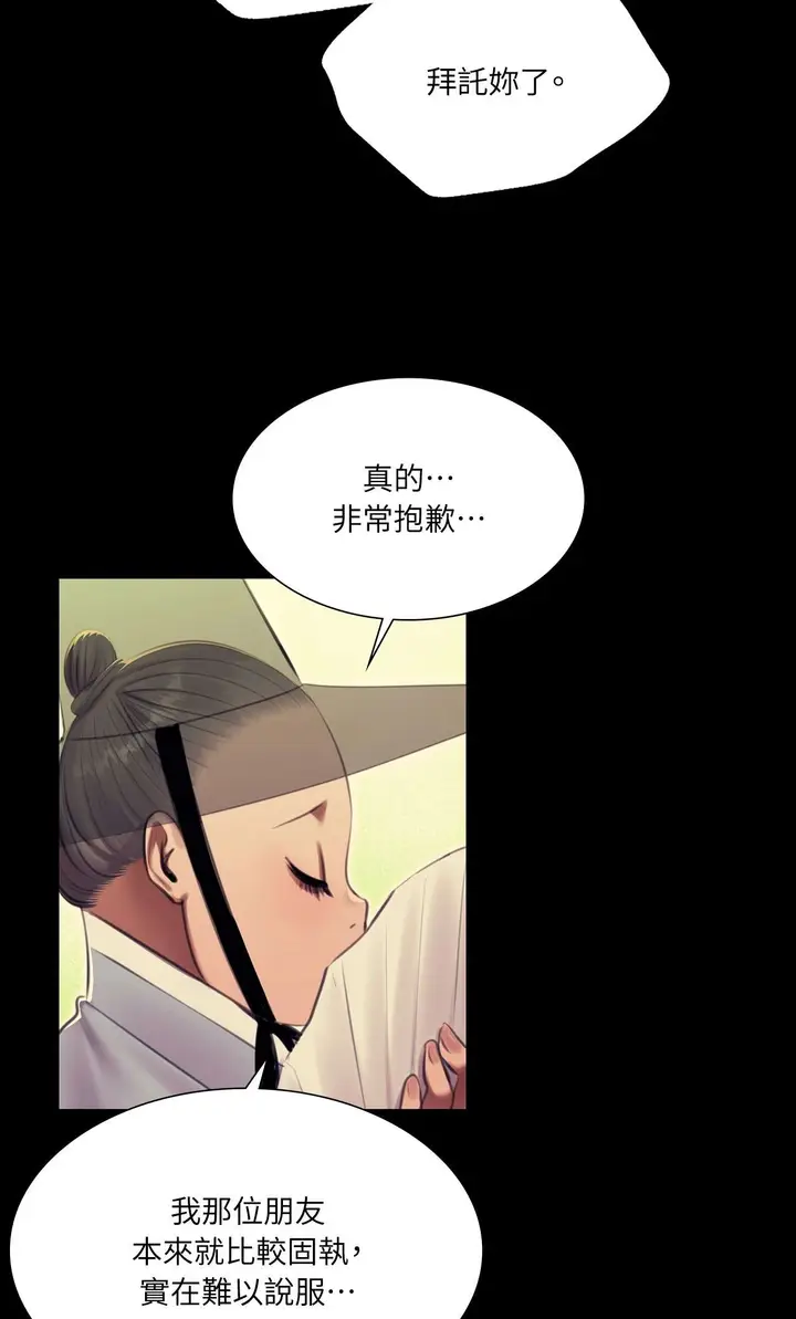 漫画《小姐》第171话第68张图