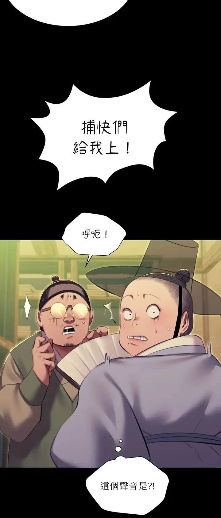 漫画《小姐》第171话第69张图