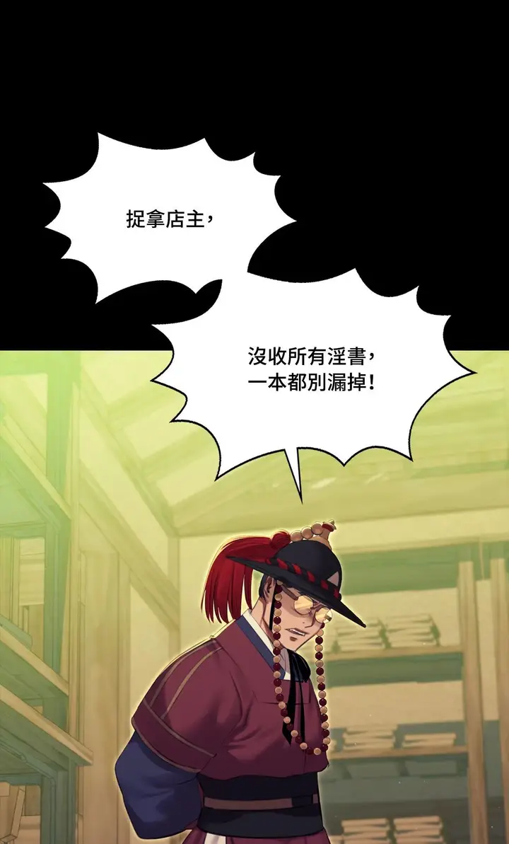 漫画《小姐》第171话第70张图