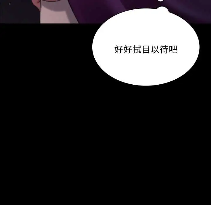 漫画《小姐》第102话第100张图