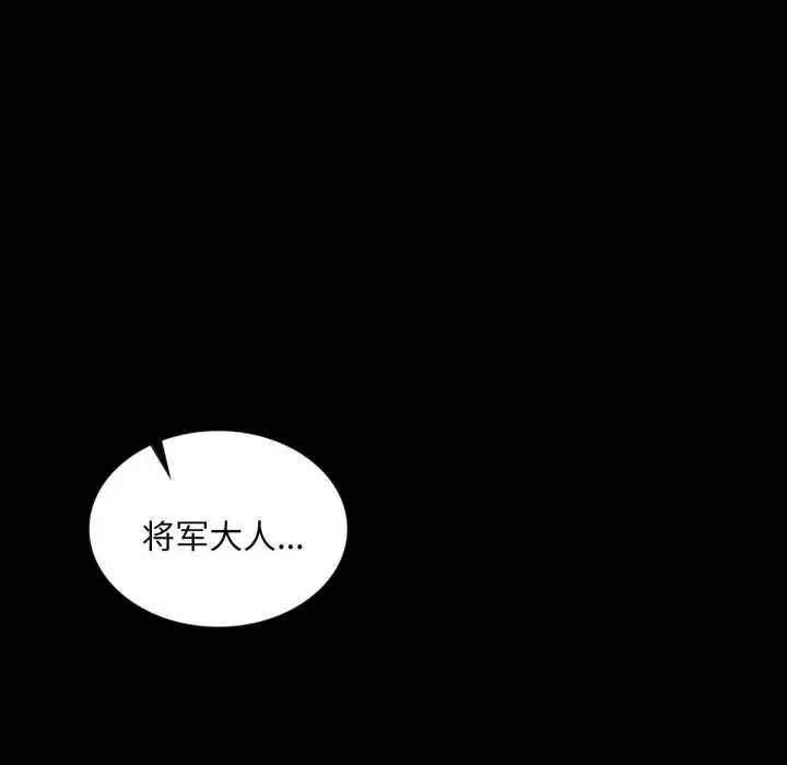 漫画《小姐》第102话第101张图