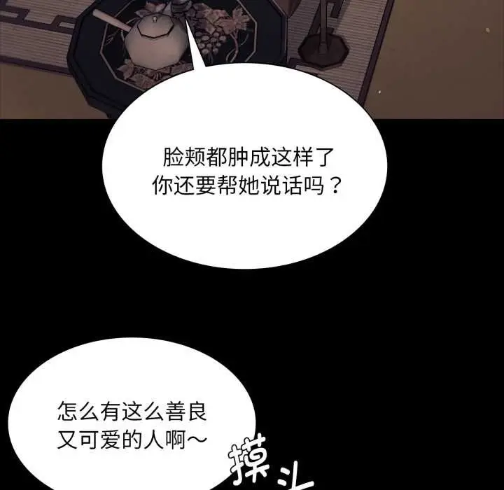 漫画《小姐》第102话第104张图