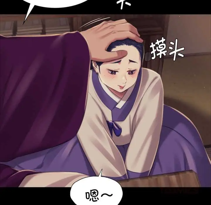 漫画《小姐》第102话第105张图