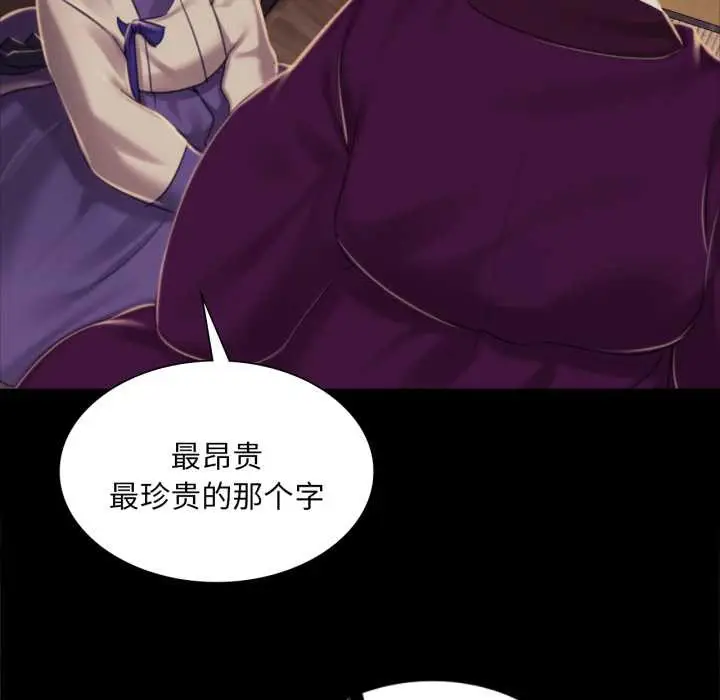 漫画《小姐》第102话第107张图