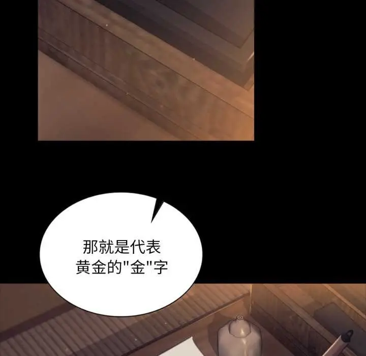 漫画《小姐》第102话第109张图