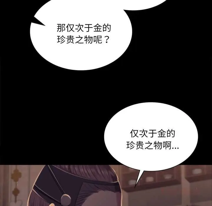 漫画《小姐》第102话第111张图