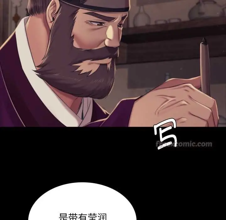 漫画《小姐》第102话第112张图