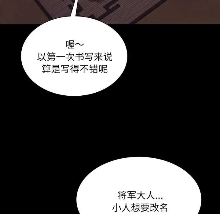 漫画《小姐》第102话第116张图