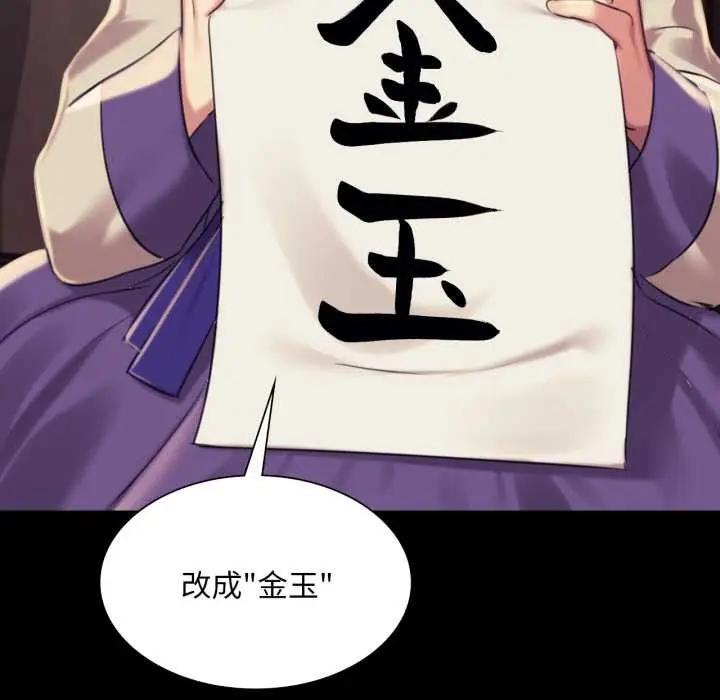 漫画《小姐》第102话第118张图