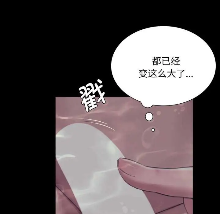 漫画《小姐》第102话第12张图